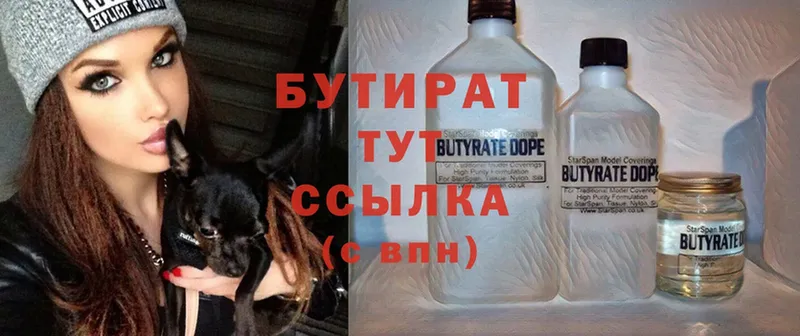 цена   Новоаннинский  Бутират Butirat 