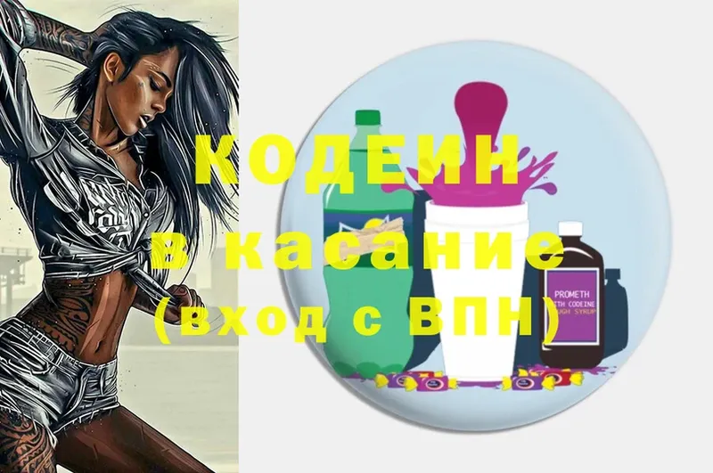 Кодеин Purple Drank  Новоаннинский 